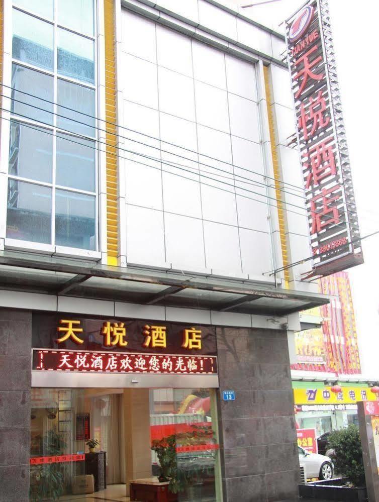 Lu Jiang Tian Yue Hotel Guangzhou Bagian luar foto